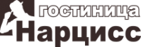 Гостиница «Нарцисс»